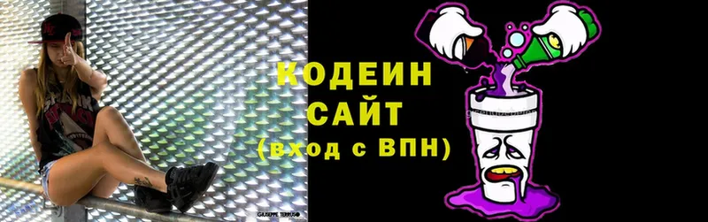 Codein Purple Drank  Кинешма 