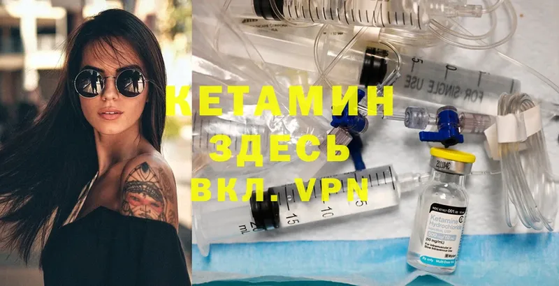 КЕТАМИН ketamine  Кинешма 