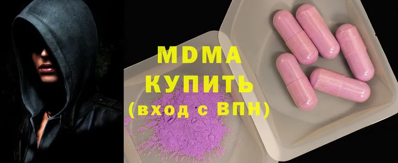 МДМА кристаллы  Кинешма 